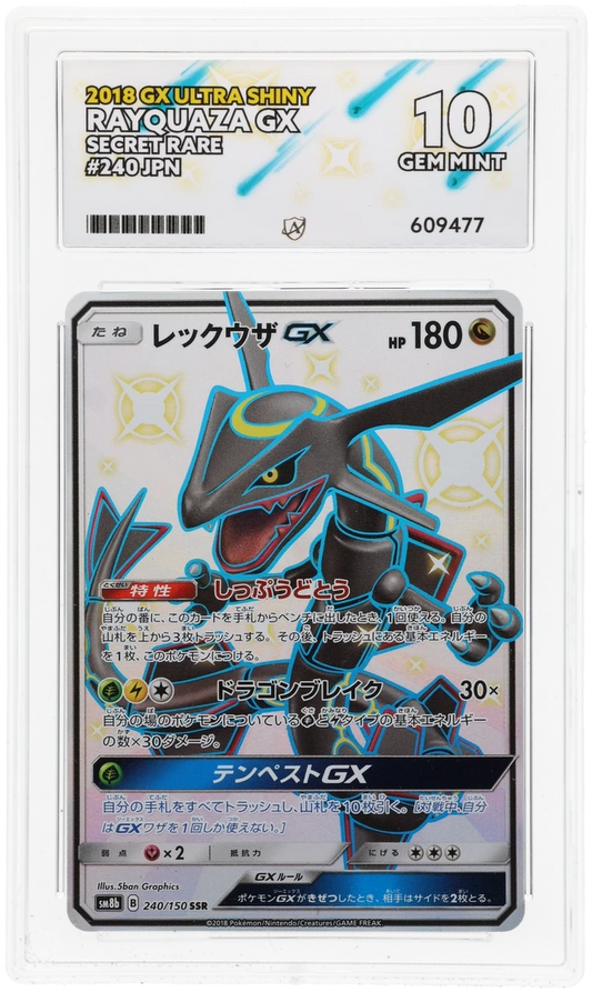 Rayquaza GX - ACE 10   (Front)