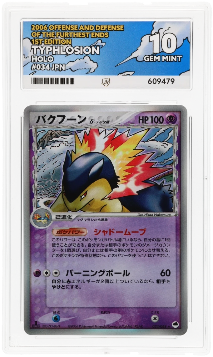 Typhlosion - ACE 10   (Front)