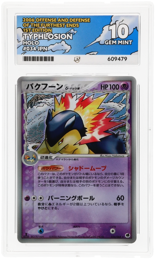 Typhlosion - ACE 10   (Front)