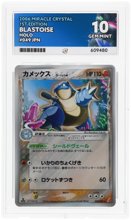 Blastoise - ACE 10   (Front)