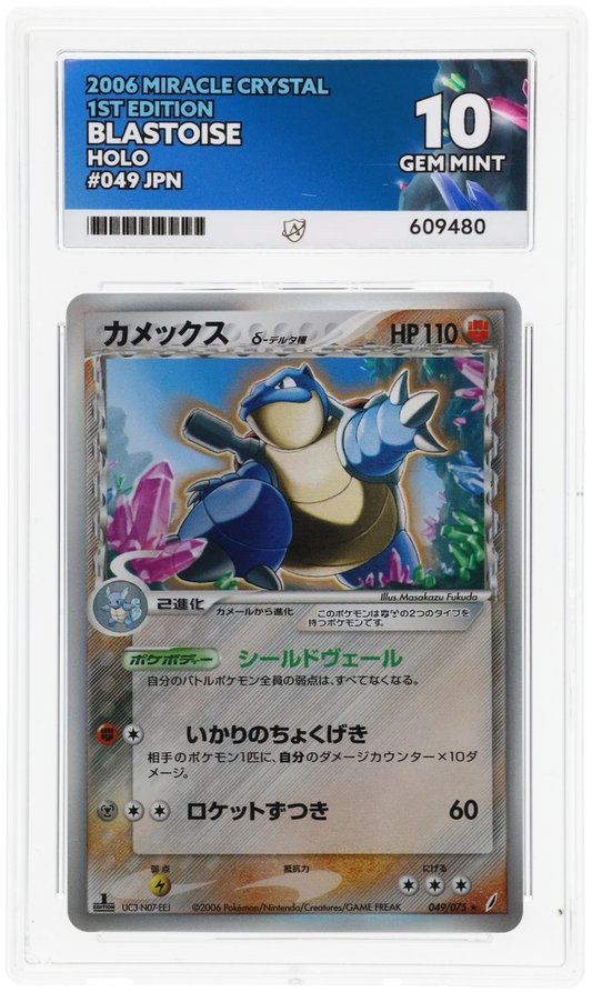 Blastoise - ACE 10   (Front)