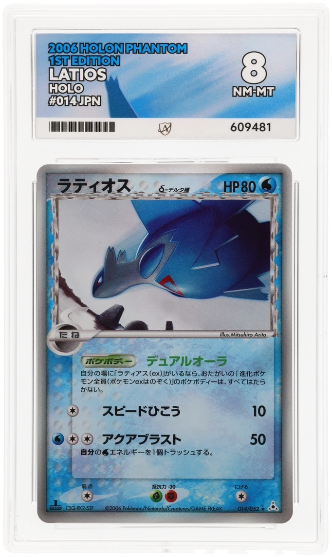 Latios - ACE 8   (Front)