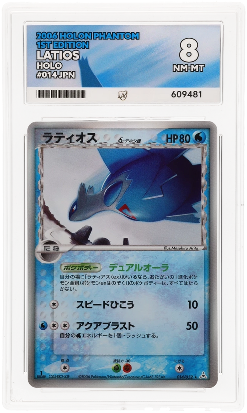 Latios - ACE 8   (Front)