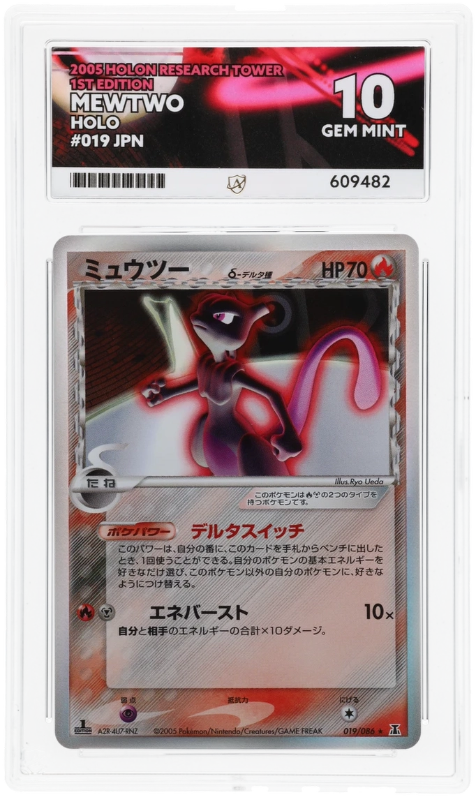 Mewtwo - ACE 10   (Front)