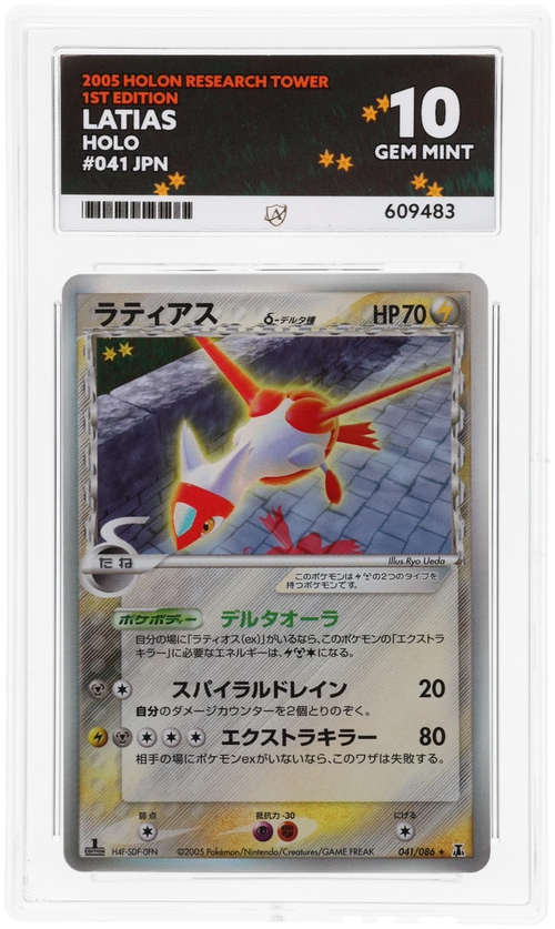 Latias - ACE 10   (Front)