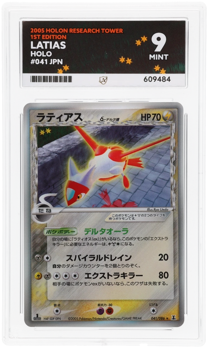 Latias - ACE 9   (Front)