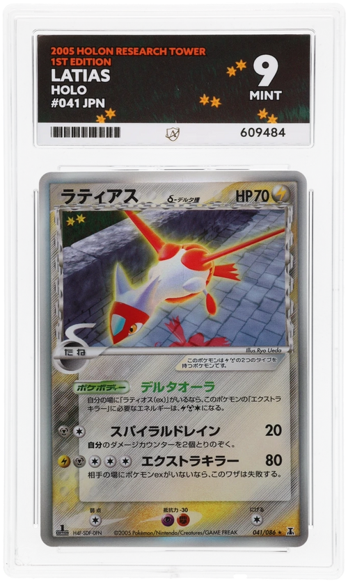 Latias - ACE 9   (Front)