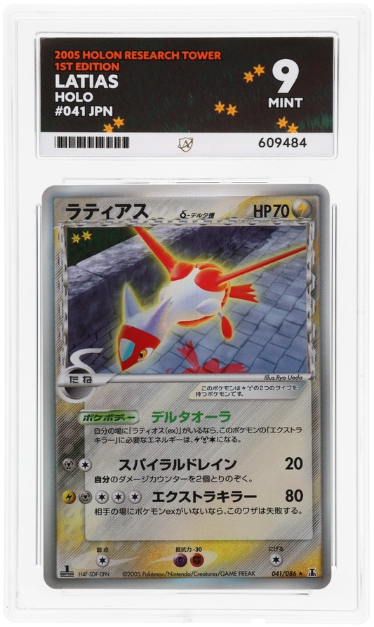 Latias - ACE 9   (Front)