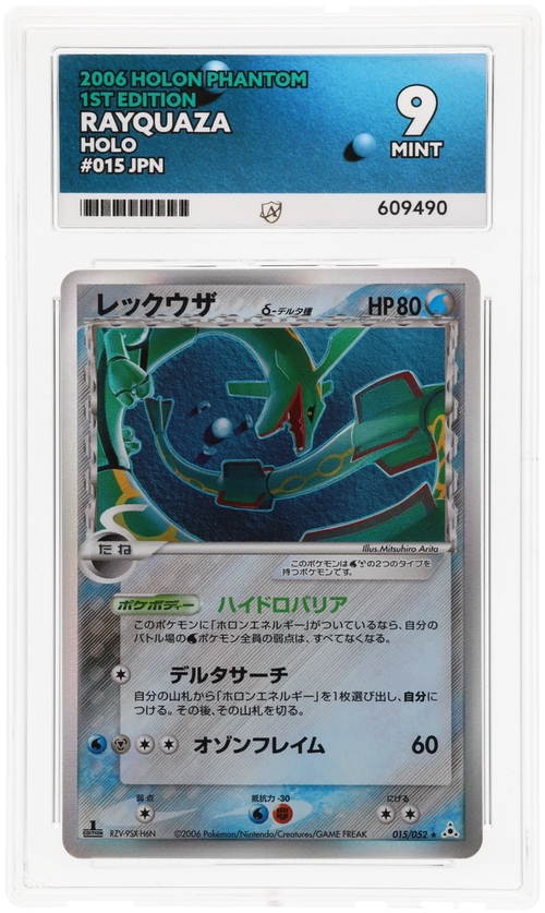Rayquaza - ACE 9   (Front)