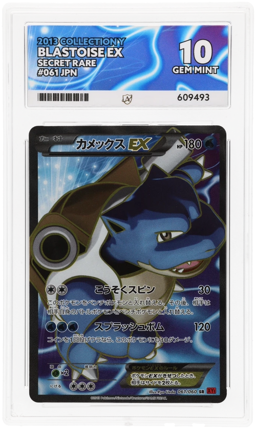 Blastoise EX - ACE 10   (Front)