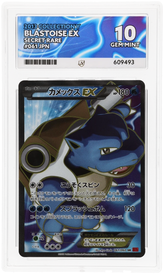 Blastoise EX - ACE 10   (Front)