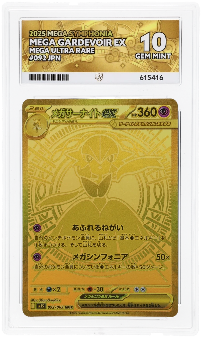 ACE 10   - Mega Gardevoir EX - 092 - MUR - Mega Symphonia - Pokemon