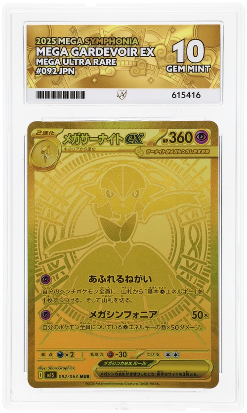ACE 10   - Mega Gardevoir EX - 092 - MUR - Mega Symphonia - Pokemon