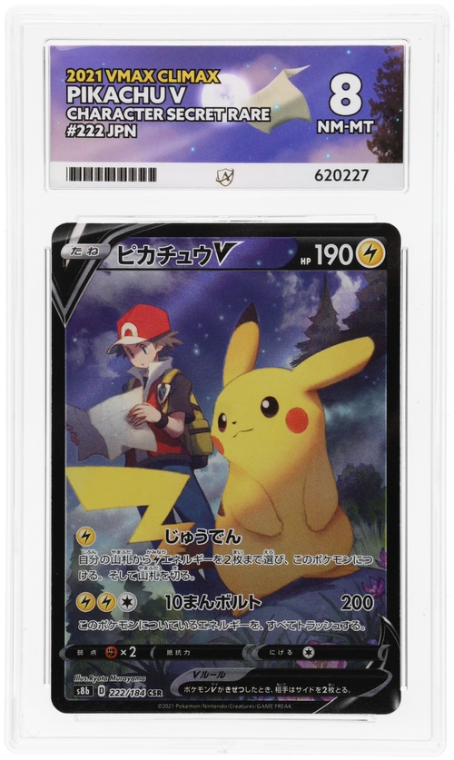 Pikachu V 222 - Ace 8 - Vmax Climax
