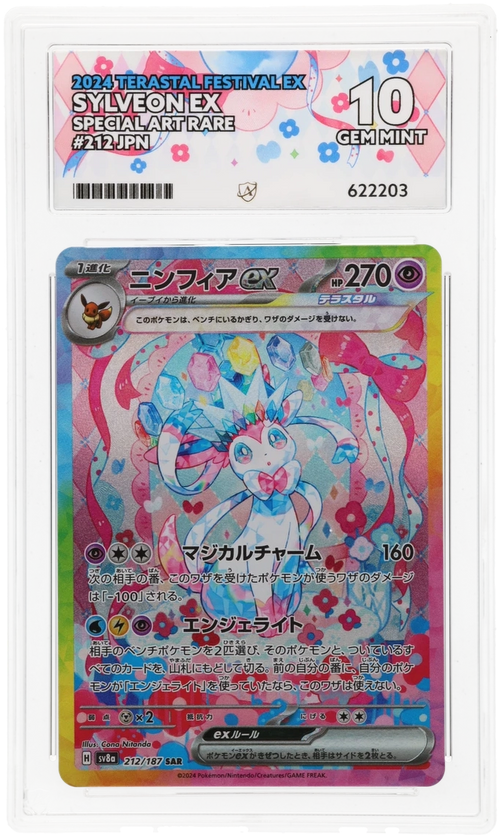 Sylveon ex - ACE 10   (Front)