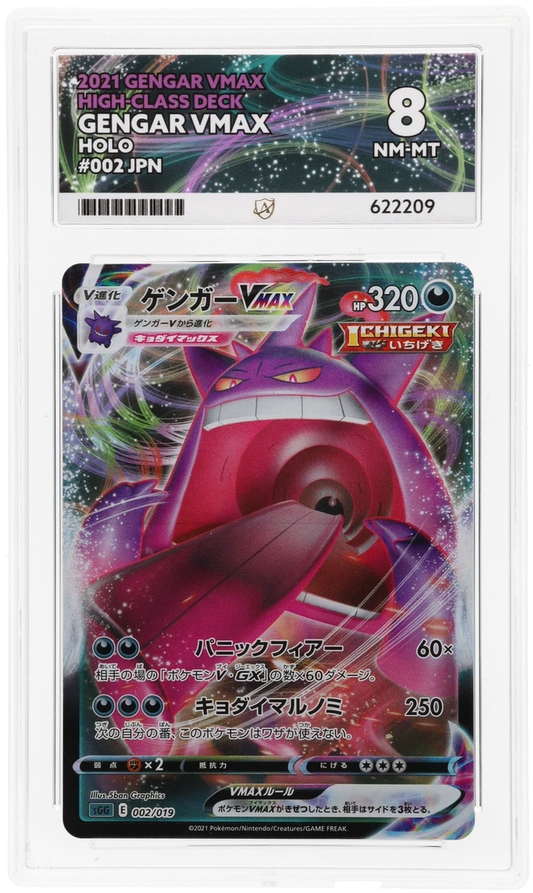 Gengar VMAX - ACE 8   (Front)