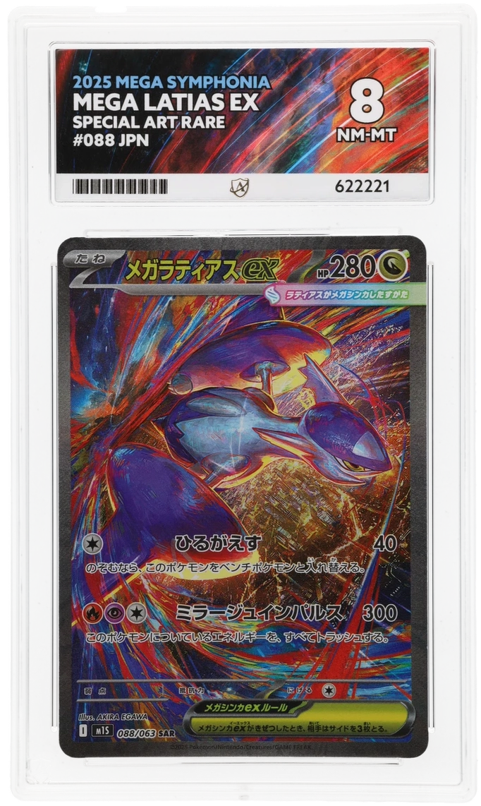 Mega Latias ex - ACE 8   (Front)