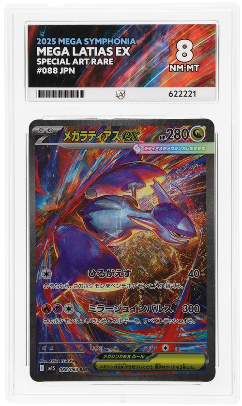 Mega Latias ex - ACE 8   (Front)
