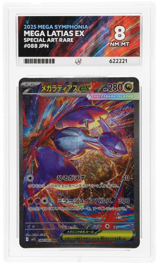 Mega Latias ex - ACE 8   (Front)