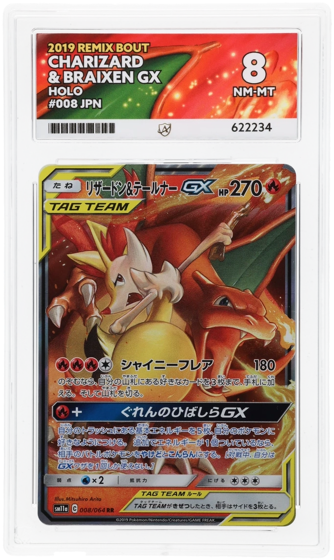 Charizard & Braixen GX - ACE 8   (Front)