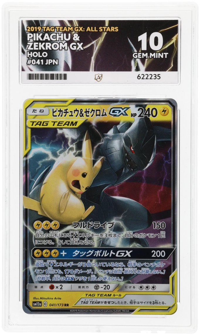 Pikachu & Zekrom GX - ACE 10   (Front)