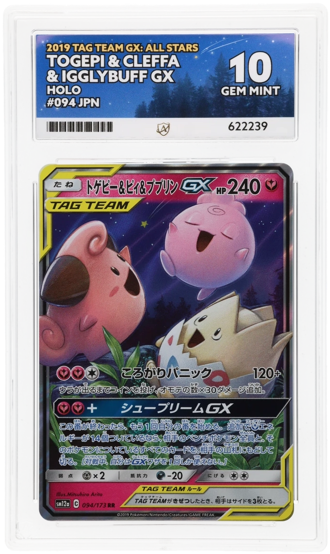 Togepi & Cleffa & Igglybuff GX - ACE 10   (Front)
