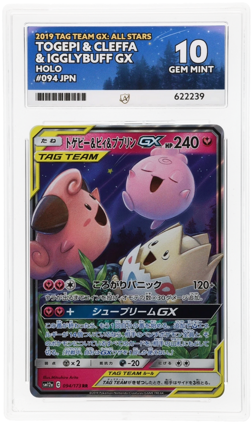 Togepi & Cleffa & Igglybuff GX - ACE 10   (Front)