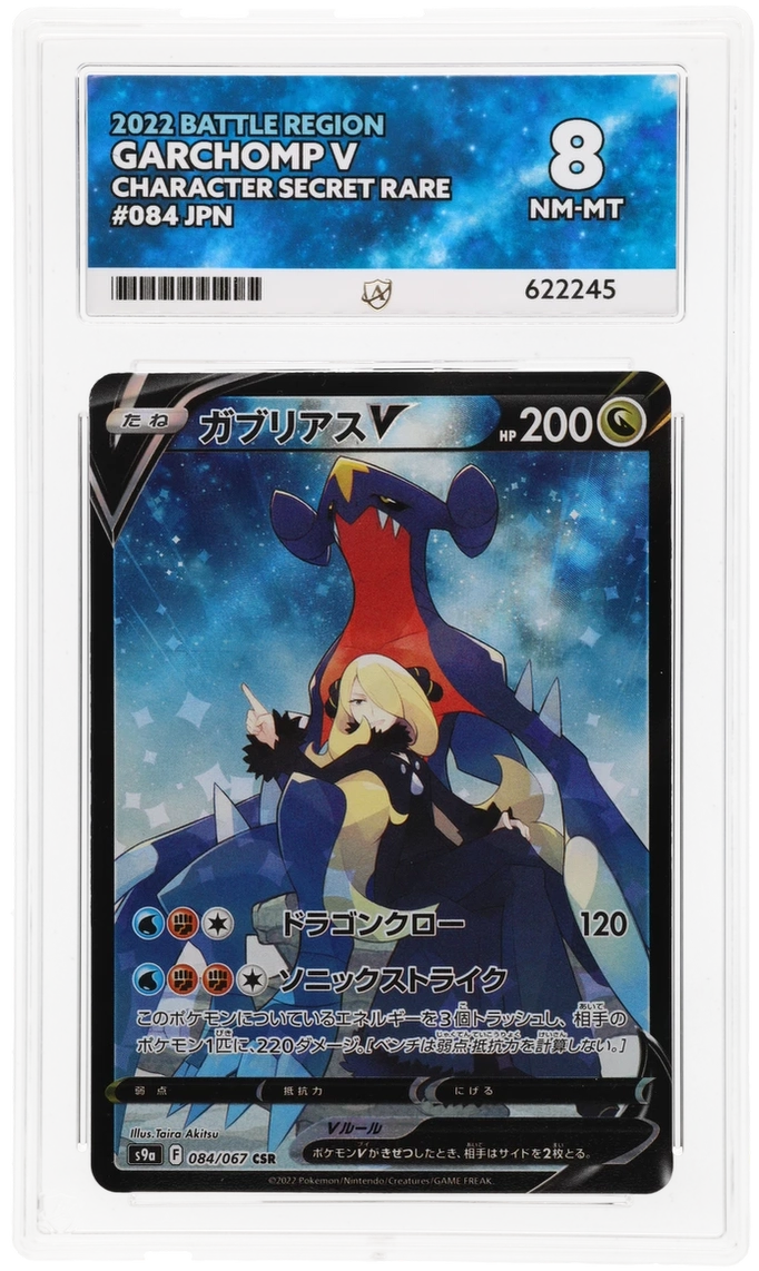 Garchomp V - ACE 8   (Front)