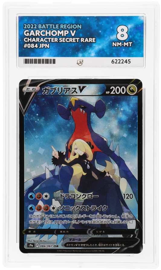 Garchomp V - ACE 8   (Front)