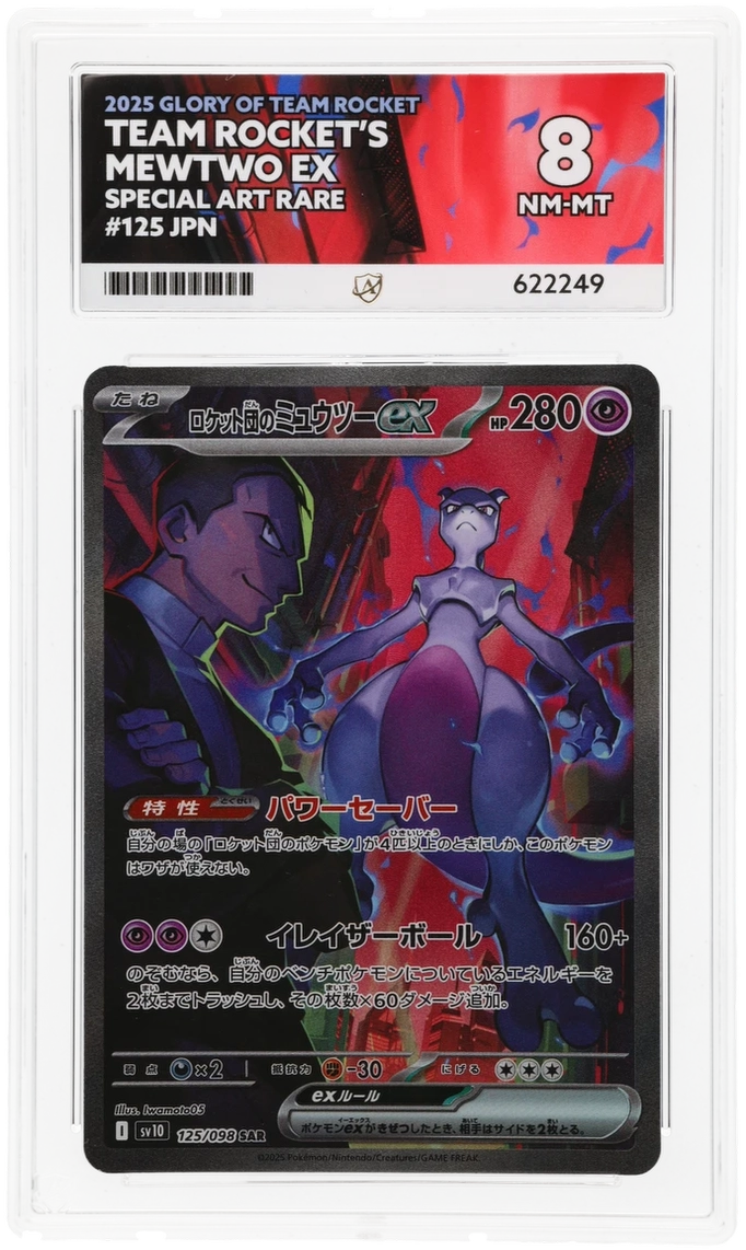 Team Rocket's Mewtwo ex - ACE 8   (Front)