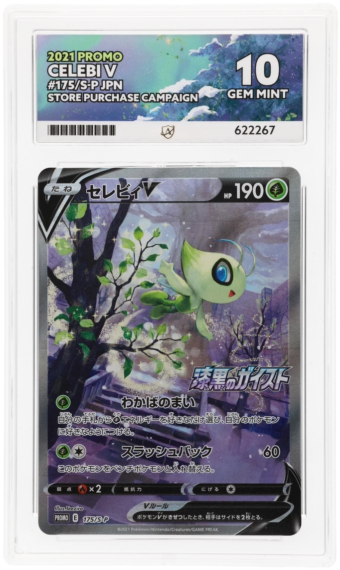 Celebi V - ACE 10   (Front)