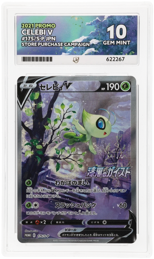 Celebi V - ACE 10   (Front)