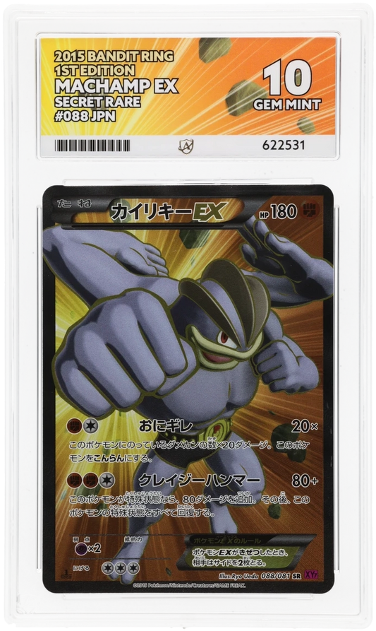 Machamp EX - ACE 10   (Front)