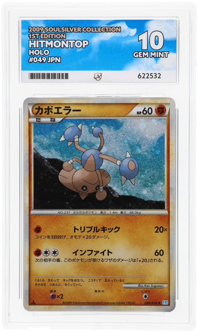 Hitmontop - ACE 10   (Front)