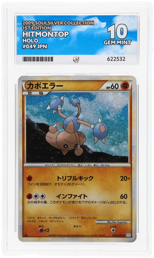 Hitmontop - ACE 10   (Front)