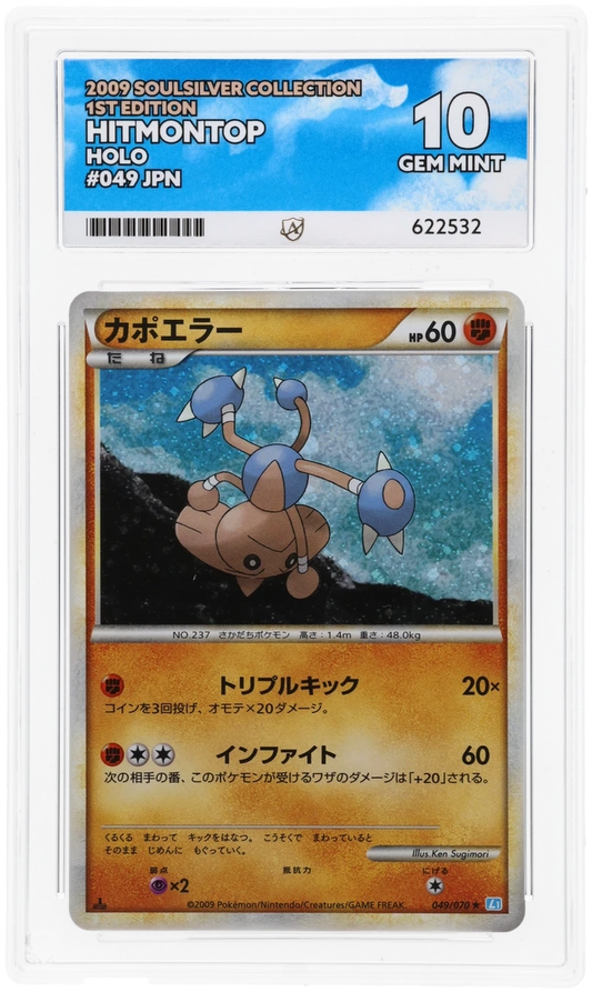 Hitmontop - ACE 10   (Front)