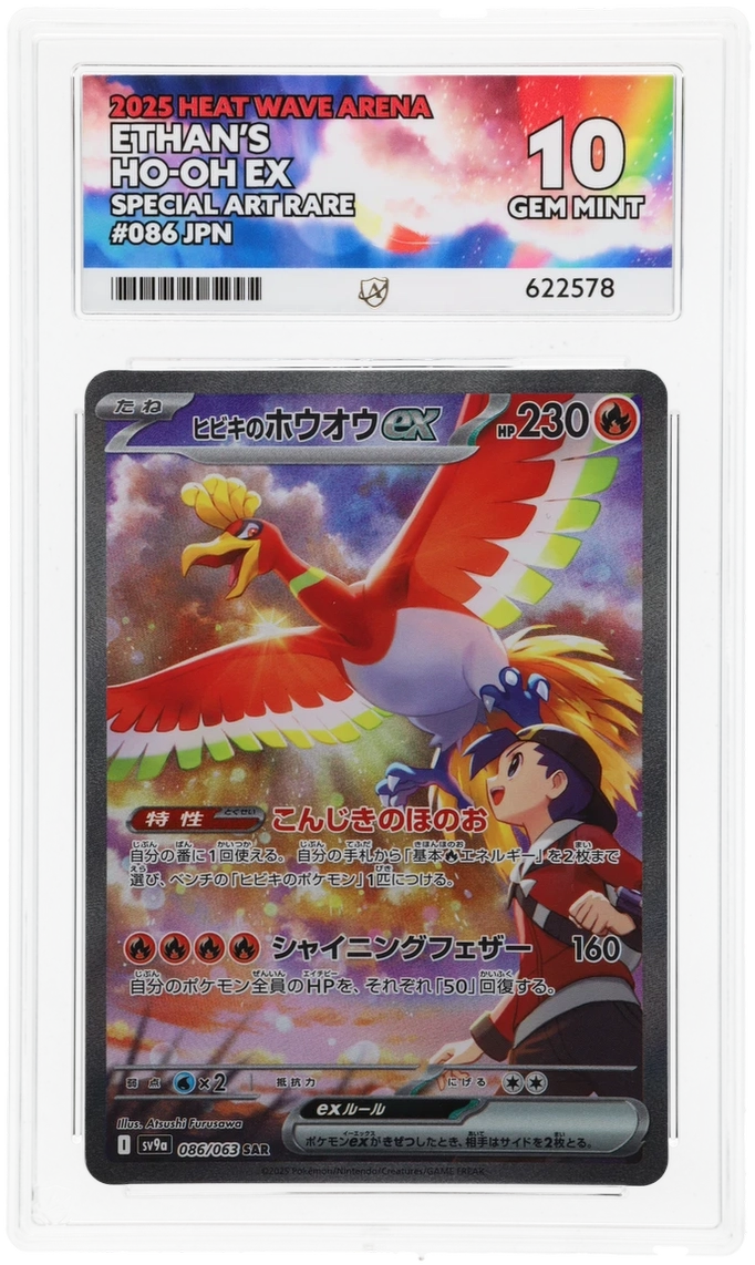 Ethan's Ho-Oh ex - ACE 10   (Front)