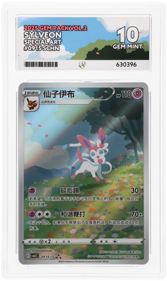 Ace 10 - Sylveon Special Art 0915/15 SCHN - Gem Pack Vol.2