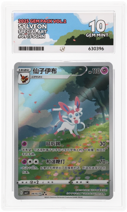 Ace 10 - Sylveon Special Art 0915/15 SCHN - Gem Pack Vol.2