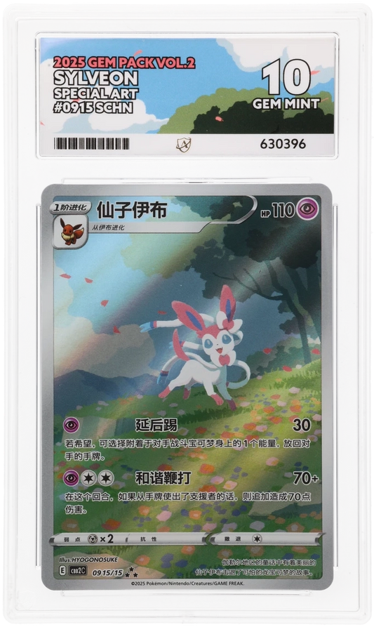 Ace 10 - Sylveon Special Art 0915/15 SCHN - Gem Pack Vol.2