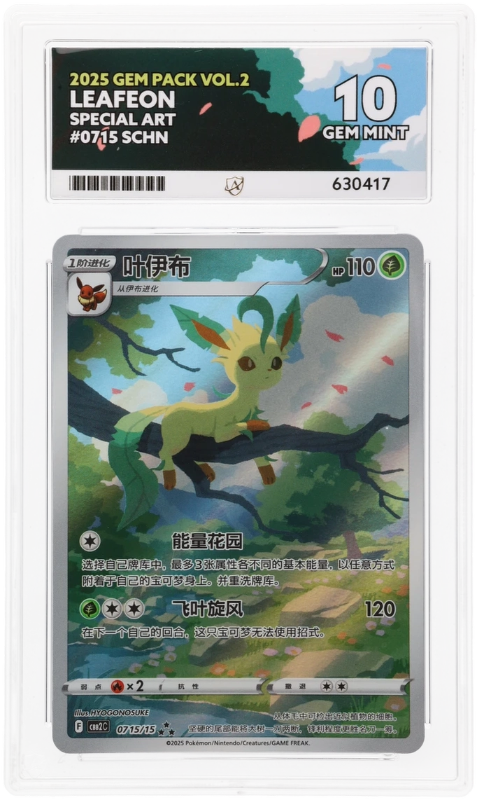 Leafeon Special Art 0715/15 SCHN - Ace 10 - Gem Pack Vol.2
