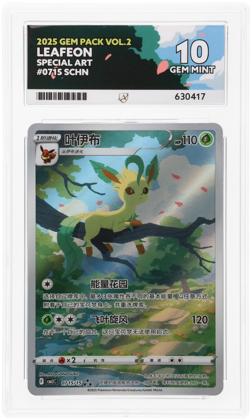 Leafeon Special Art 0715/15 SCHN - Ace 10 - Gem Pack Vol.2