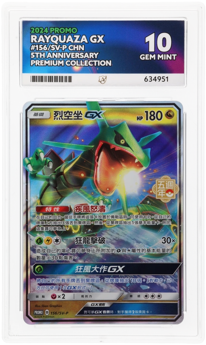 Rayquaza GX - ACE 10   (Front)