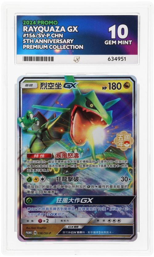 Rayquaza GX - ACE 10   (Front)