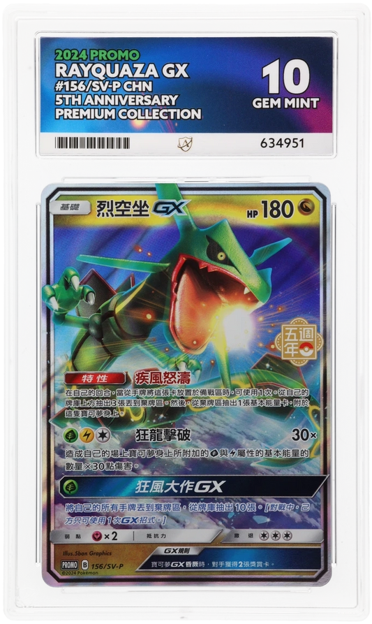 Rayquaza GX - ACE 10   (Front)