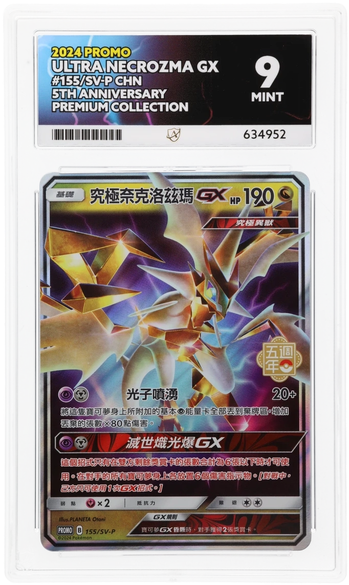 Ultra Necrozma GX - ACE 9   (Front)