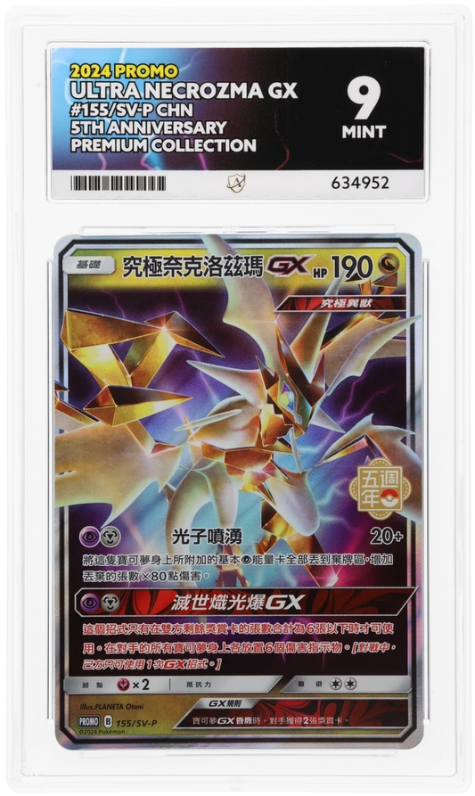 Ultra Necrozma GX - ACE 9   (Front)