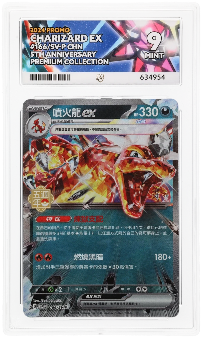Charizard ex - ACE 9   (Front)