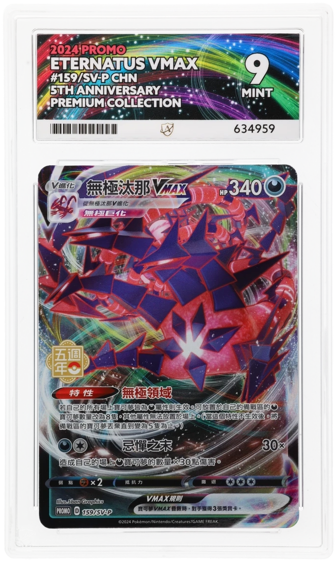 Eternatus VMAX - ACE 9   (Front)