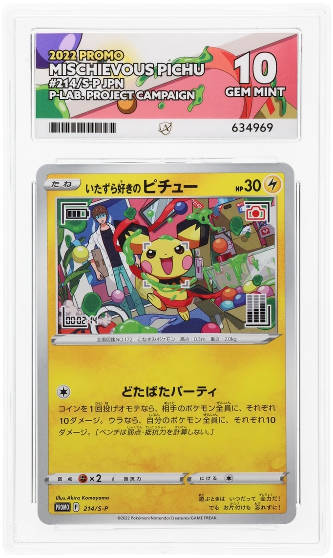 Mischievous Pichu - ACE 10   (Front)